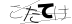 CAPTCHA